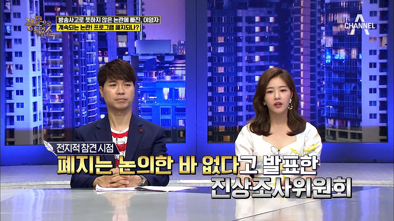 ´전지적 참견 시점´ 폐지설로 보는 프로그램의 미래는?