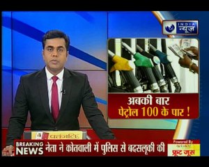 पेट्रोल और डीजल की कीमतों में लगातार इजाफा होने से देश में हाहाकार मचा