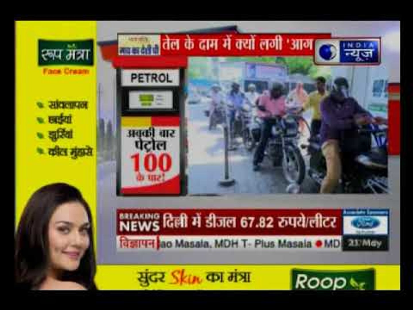 India News Videos : Latest Hindi News Videos,