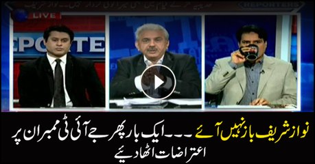 Reporters analysis on Nawaz Sharif's objections over JIT members