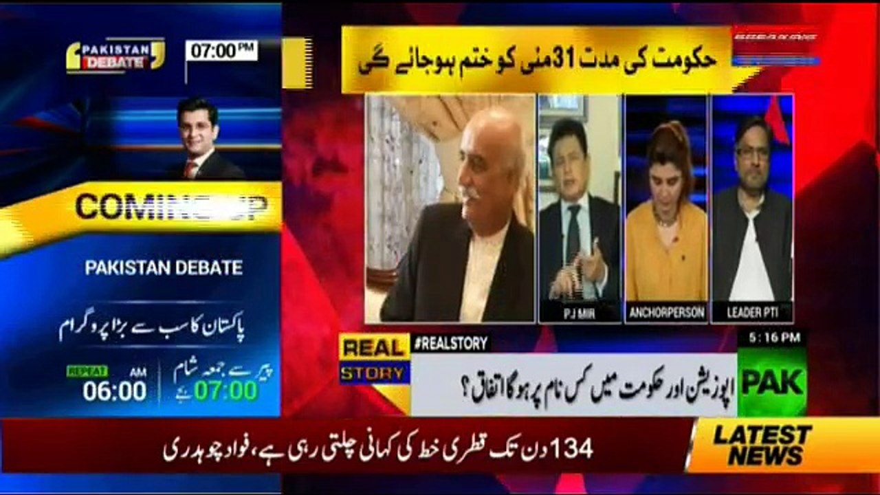 Real Story with Naveen Jan - 21st May 2018