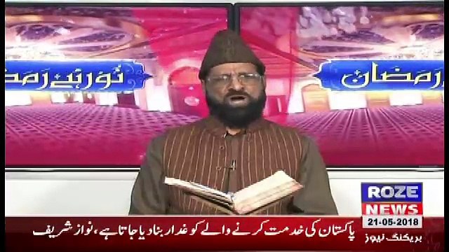 Noor Hai Ramzan – 21st May 2018