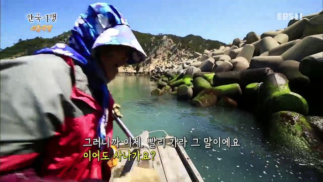 한국기행 - Korea travel_시골식당 2부 오지다 영산도_#002