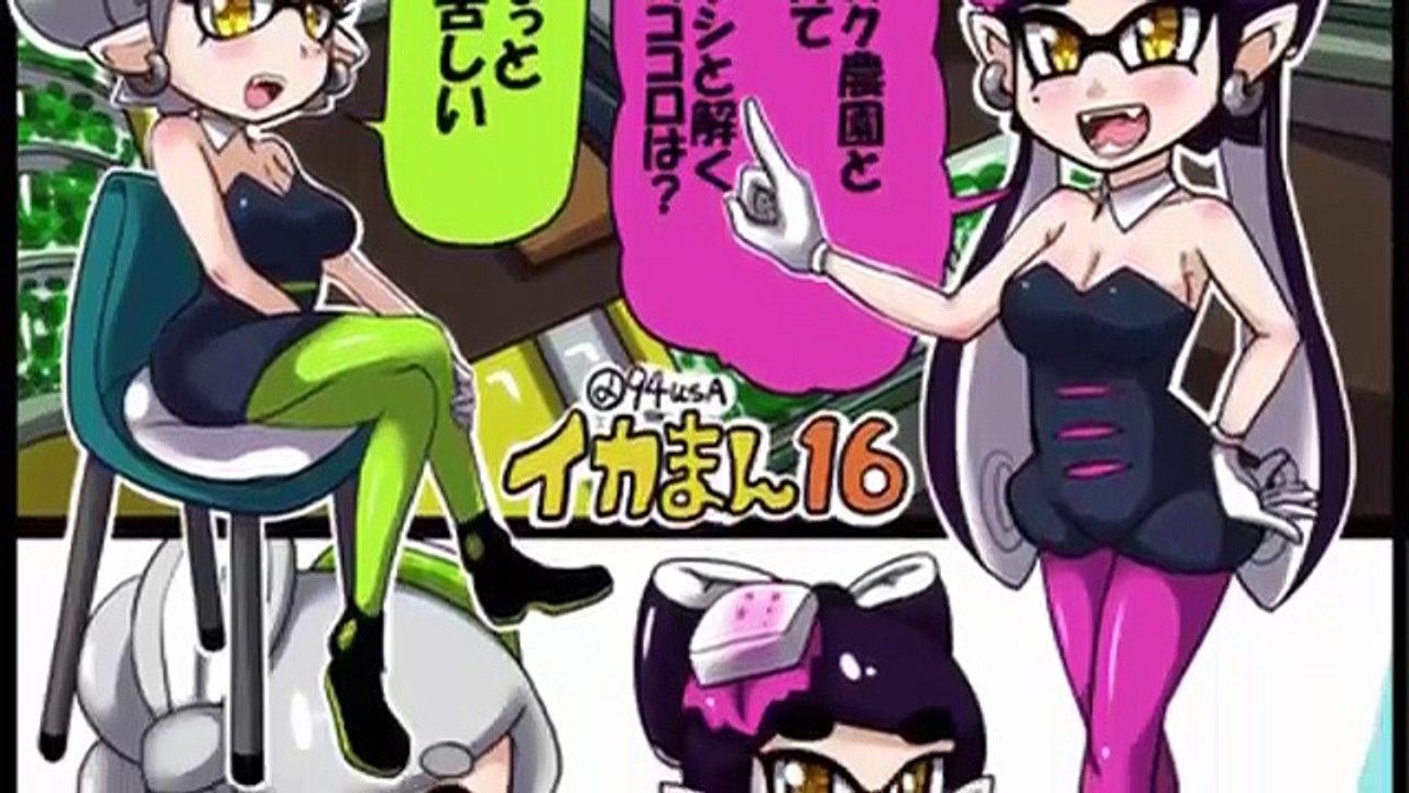 【マンガ動画】 スプラトゥーン漫画 - 第５回フェスバツゲーム - 何事にもポジティブなアオリちゃん（もしくはただのマゾ）- Funny Manga Anime