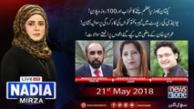 Live with Nadia Mirza | 21-May-2018 | Senator Faisal Javed Khan | Ssnator Sitara Ayaz | Siddique Ul Farooq |