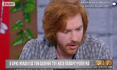 Άρης Παπαργυρόπουλος 2