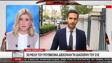 Εισβολή του Ρουβίκωνα στο ΣτΕ