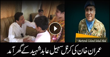 Imran Khan visited Col Sohail Abid Shaheed's residence