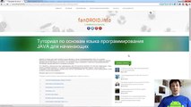 Урок 3. Первое андроид-приложение. Структура android проекта. Создание эмулятора Android (AVD)