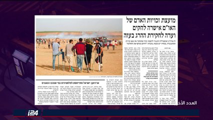 العدد الأخير - عناوين الصحف 21/5/2018