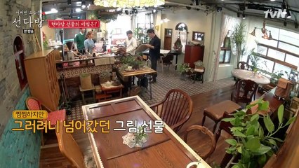 Blind Date Cafe EP 8-001