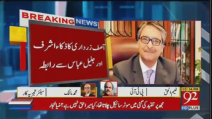 Muhammad Malick Responses Over Care-Taker PM