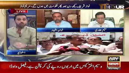 11th Hour - 21st May 2018