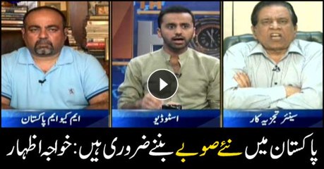 Creation of new provinces essential in Pakistan: Khawaja Izhar