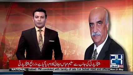 See How Opposition Leader Khursheed Shah Responses Over PTI 100 Day Agenda