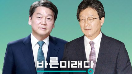 '유승민 vs 안철수' 집안싸움...바른미래, 단일대오 이뤄낼까? / YTN
