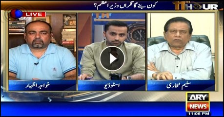 11th Hour 21st May 2018