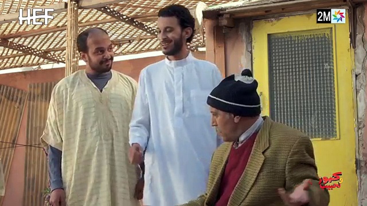 Kabour et Lahbib  Episode 21 كبور و لحبيب  الحلقة