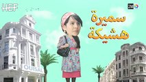 Kabour et Lahbib  Episode 20 كبور و لحبيب  الحلقة