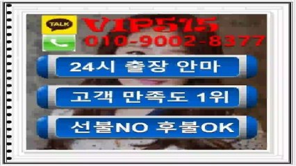 청원출장마사지【카톡 ACE8377】O7O_8O64_1183【S++관리사】 청원출장마사지 청원출장마사지★전국24시출장업소 청원출장마사지→청원출장가격∨청원출장마사지←청원출장만남