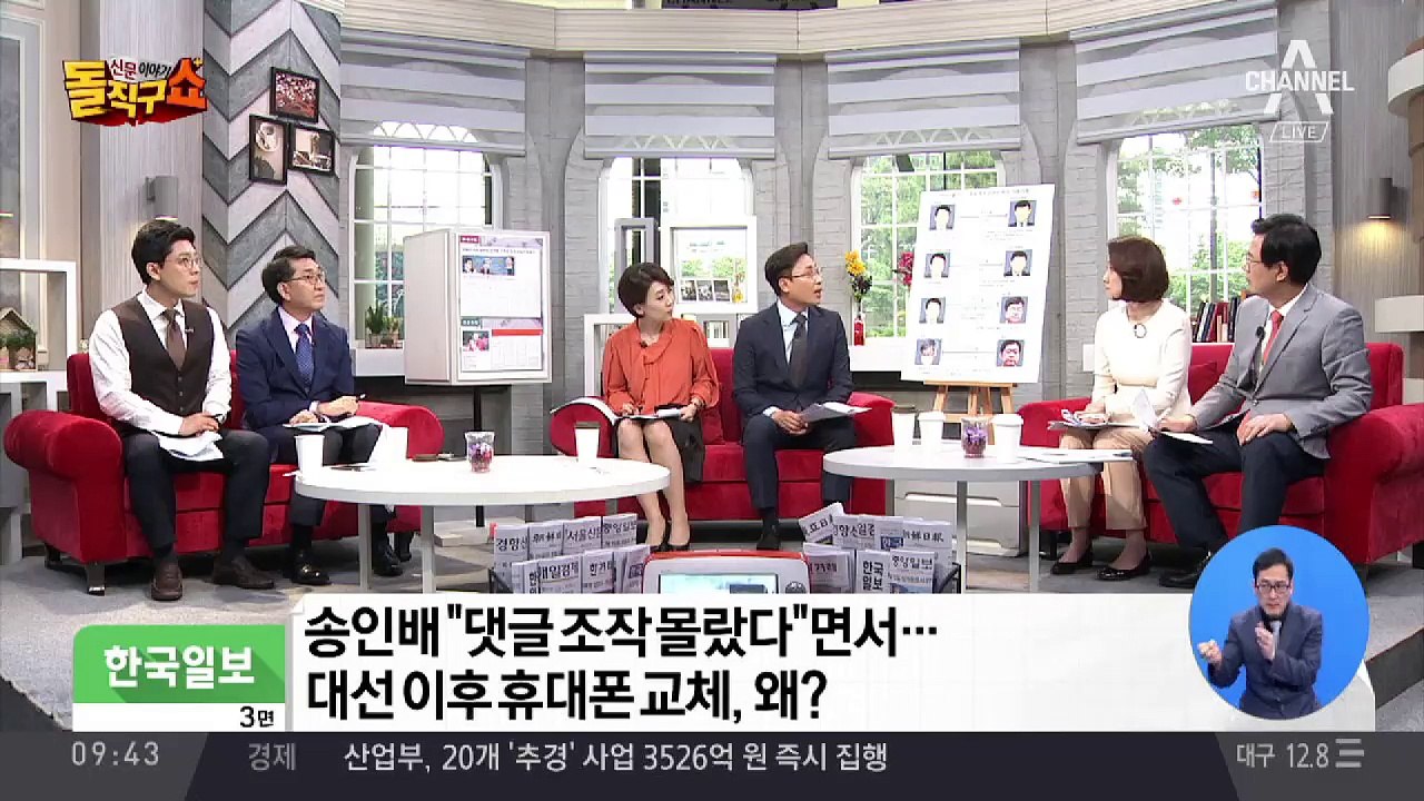 “김경수, 매크로 보고 드루킹에게 100만원 줬다”