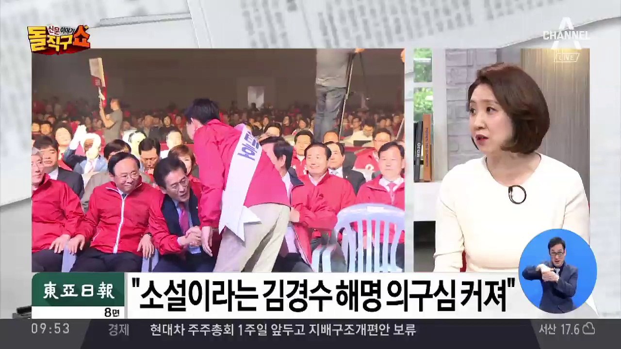 김태호 “소설이라는 김경수 해명 의구심 커져”