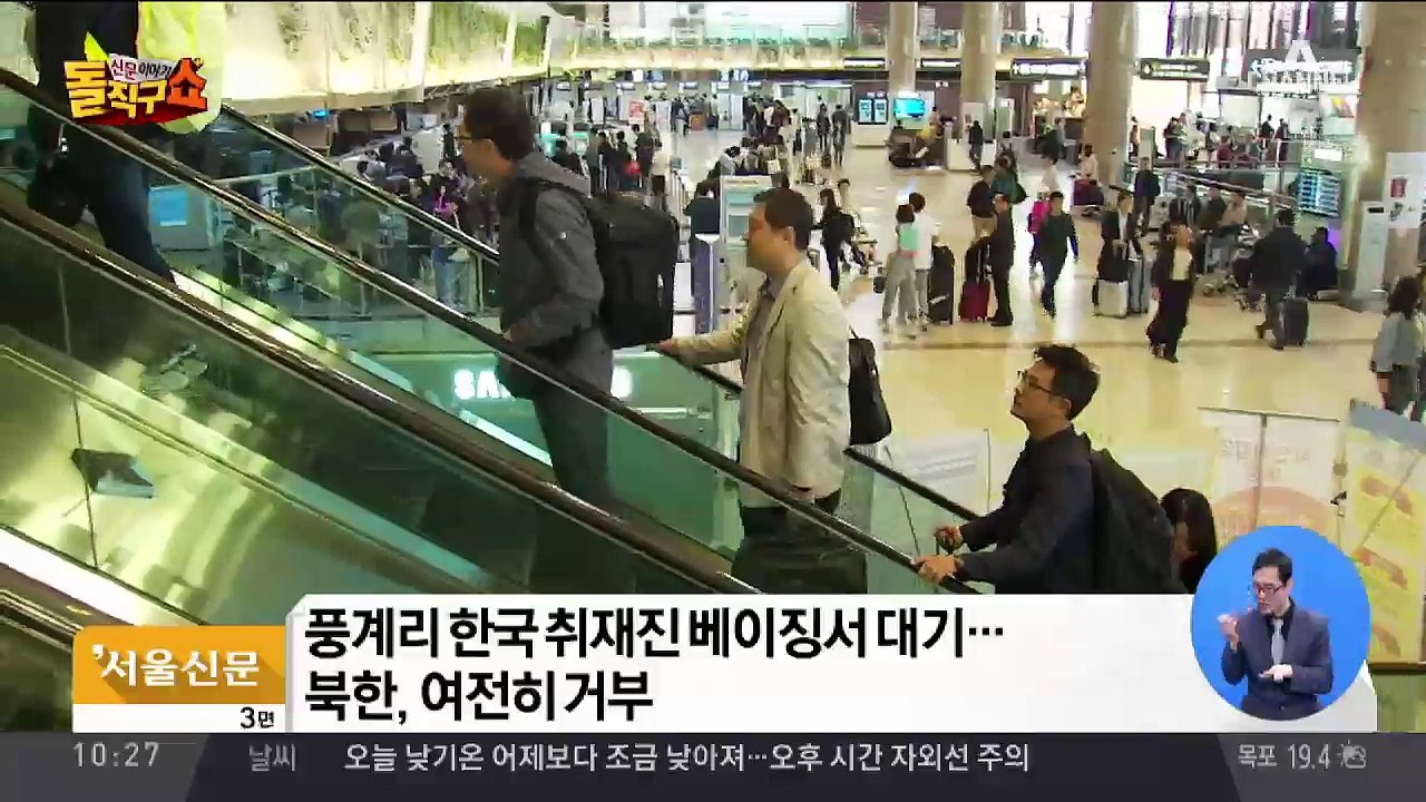 풍계리 취재에 대답없는 北…南 취재진 배제 가능성