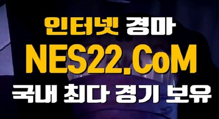 온라인 경마 사이트  인터넷 경마  NES22쩜 콤  (◕‿◕✿) 제주 경마