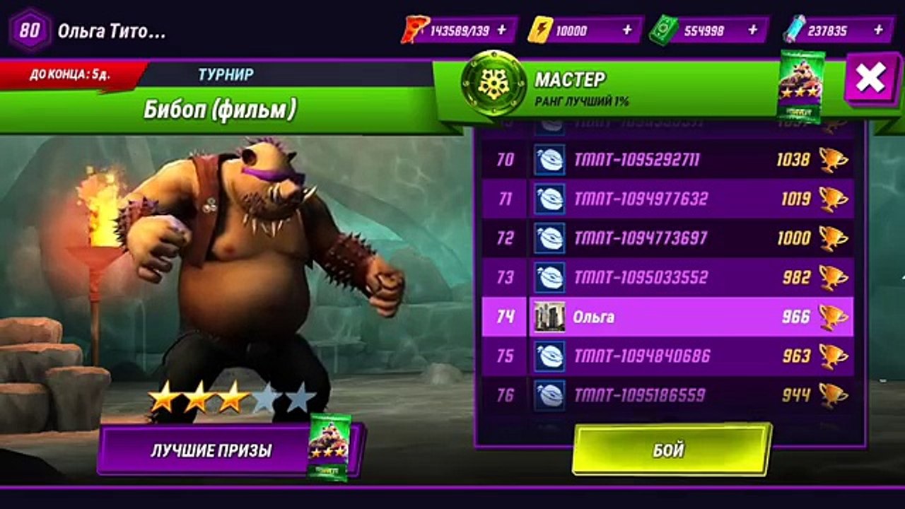 Черепашки-Ниндзя: Легенды ОБНОВЛЕНИЕ Турнир ПВП TMNT Legends PVP #87 (IOS/Android Gameplay 2016)