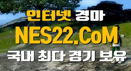 온라인 경마   인터넷 경마  NES22쩜 콤  (◕‿◕✿) 경정사이트