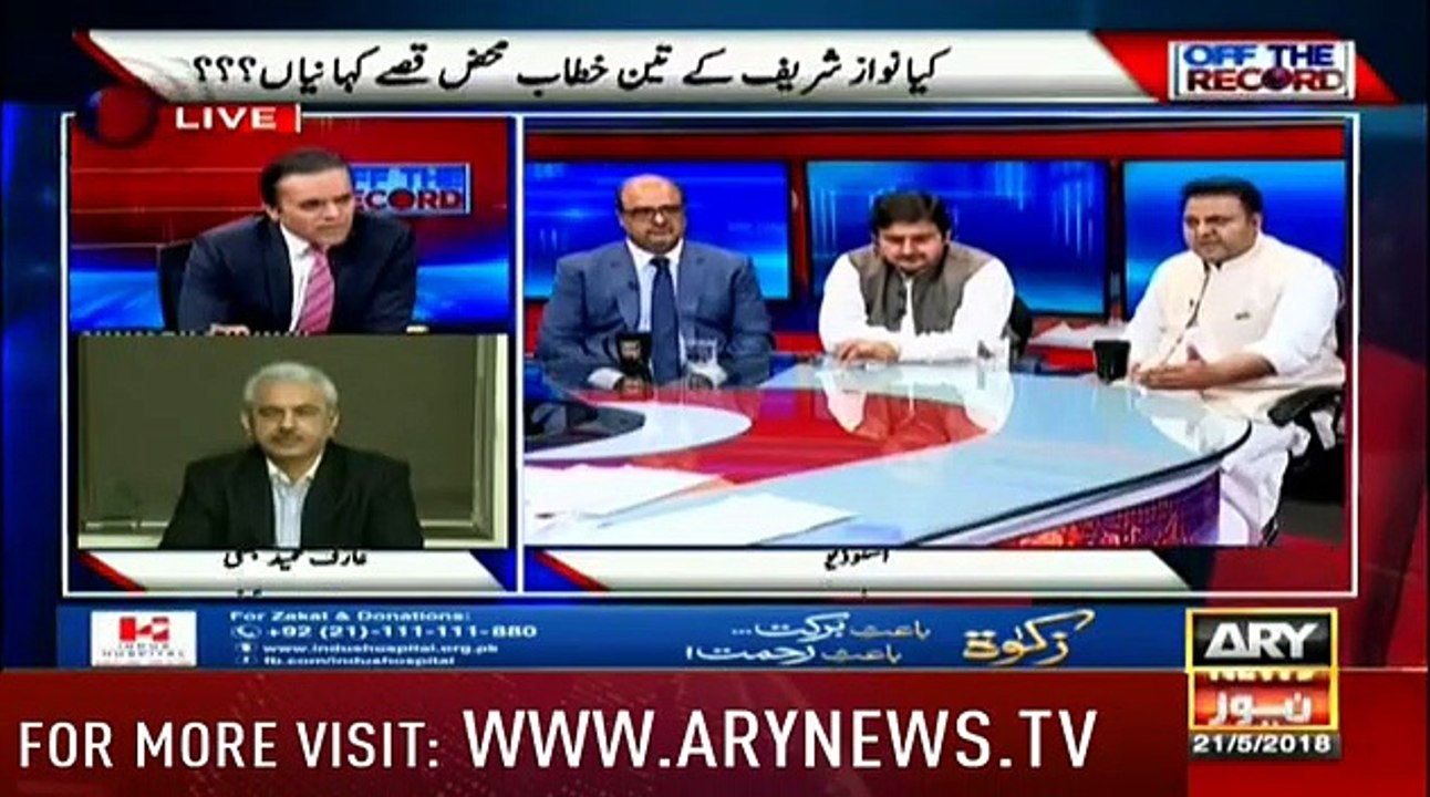 Fawad Chaudhry Claims Huge Amount of Money Transferred Into Maryam's Account in One Night