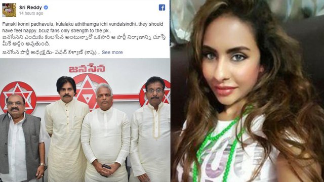 SriReddy Critisises Pawan Kalyan Janasena Party