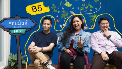 Soimilk Spot 41 :  B5