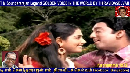 Kannamma  1972 T M Soundararajan Legend   song  1