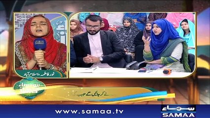 "Noor Fatima" | ID 09 | Bano Samaa Ki Awaz | SAMAA TV | 22 May 2018