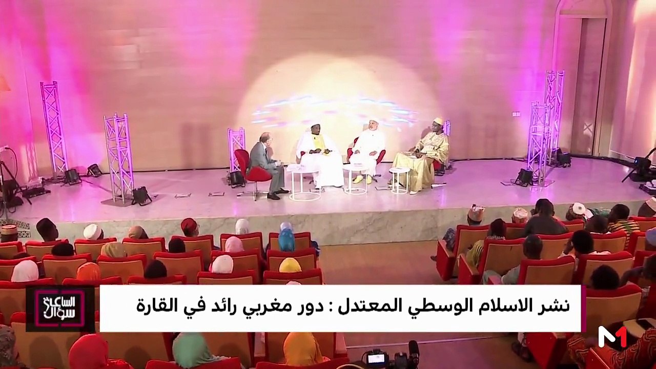 المغرب قطب ديني منذ 12 قرنا