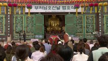 부처님오신날 봉축 법요식 봉행...남북 사찰, 공동 발원문 봉독 / YTN