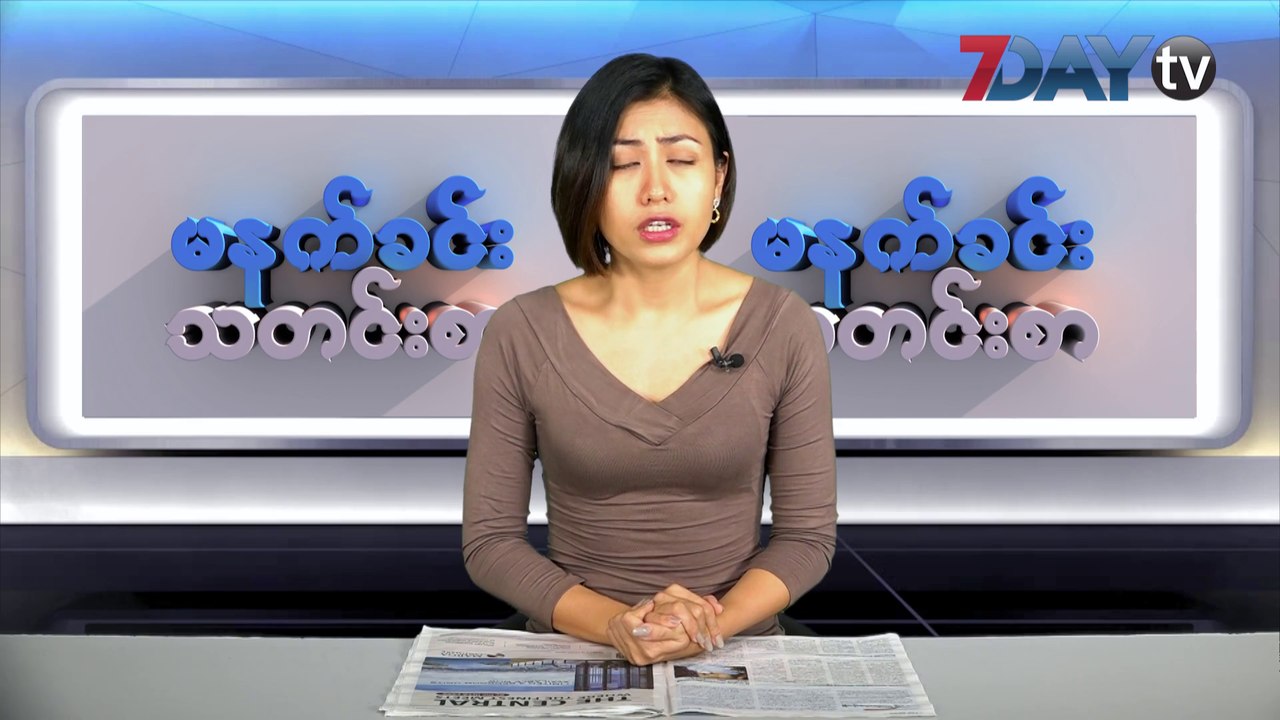 မနက္ခင္းသတင္းစာ