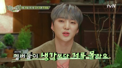 [예고] 위너 강승윤, 멤버들도 모르는 진짜 본모습은?