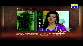 Naik Parveen Episode 32 Teaser | HAR PAL GEO