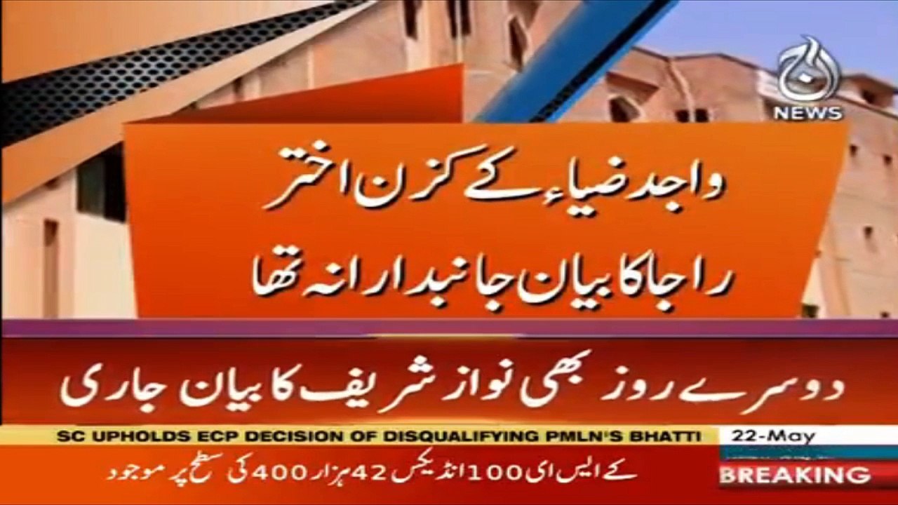 avenfield reference hearing, Nawaz sharif recording statement