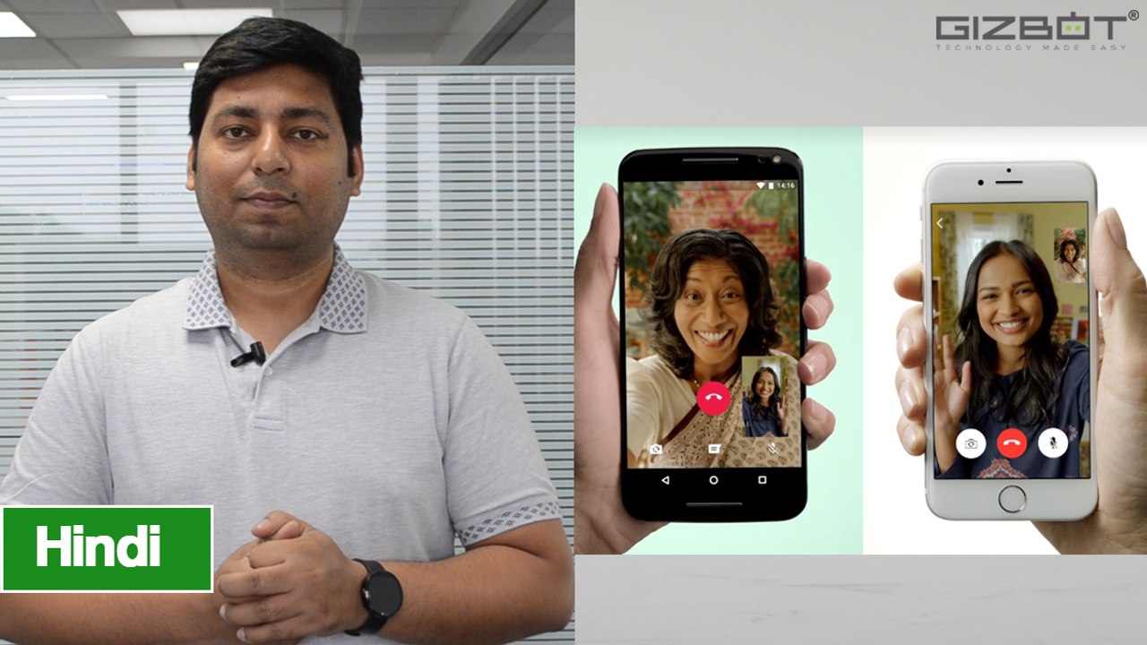 whatsapp Group Video Calling : किसे मिलेगा ये फ...