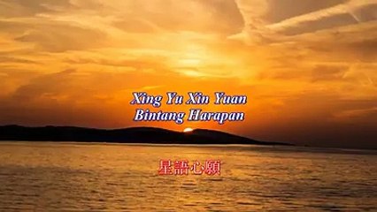 Xing yu Xin Yuan Mandarin song