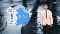 [날씨] 내일 아침까지 전국 비...오후부터 곳곳 황사 / YTN