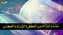 Chata Kalma | Kalma Radi Kufr | Ramadan Kareem | Islamic Video