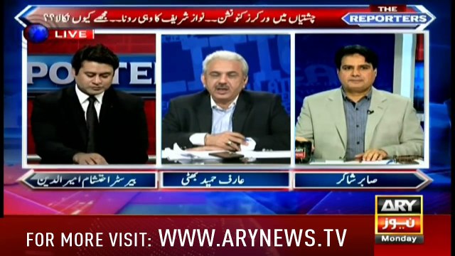 Nawaz Sharif Chistian Jalsa Report By Sabir Shakir - ARY NEWS