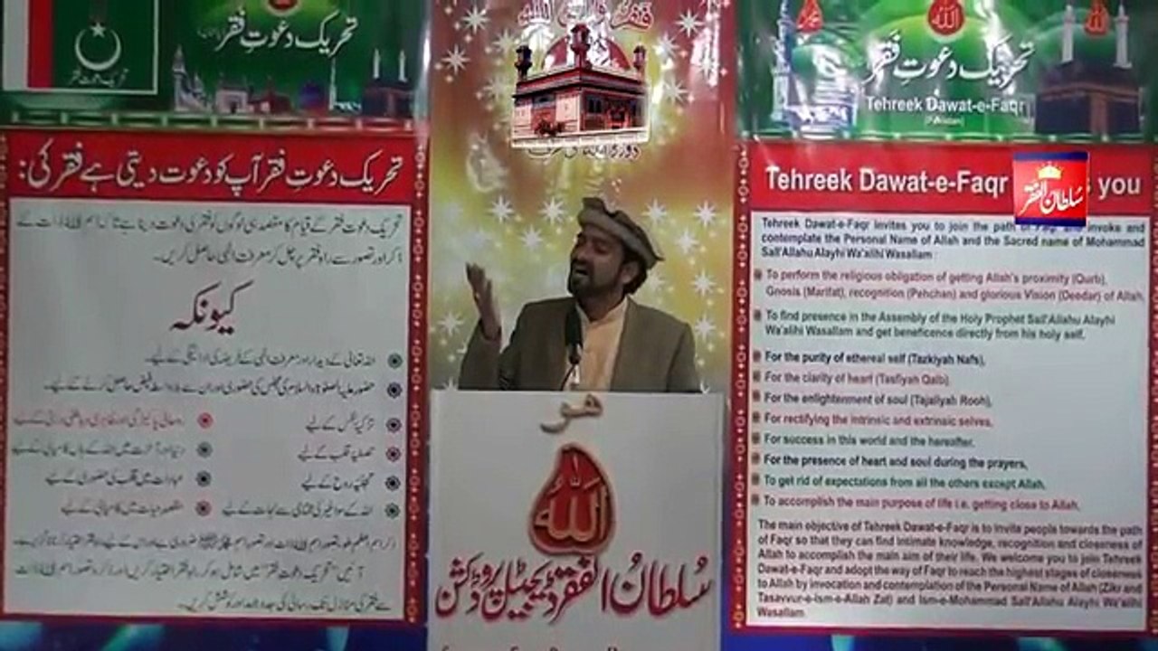 Kalam e Bahoo-Char Channa Te Kar Roshnai