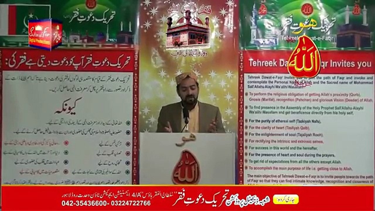 Kalam e Bahoo-Seene Wich Maqaam Hai Kaindaa,Sano Murshid Gal