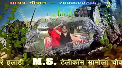 Mewati Song ।। कैसे तेरे लाड लडाऊं सोचू तेरे बारे में ।।