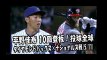 2018.5.11 平野佳寿 10回登板！投球全球 ダイヤモンドバックス vs ナショナルズ Arizona Diamondbacks Yoshihisa Hirano